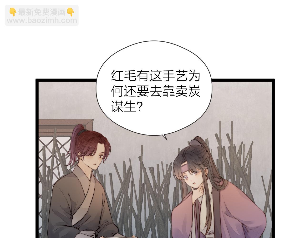 第47话 鱼汤(1/2)-第52话