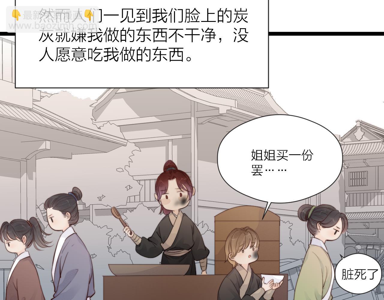 第47话 鱼汤(1/2)-第52话