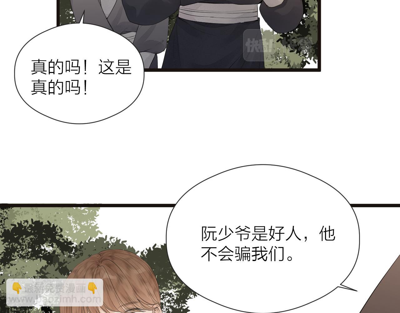 第49话 危机来临(1/2)-第54话