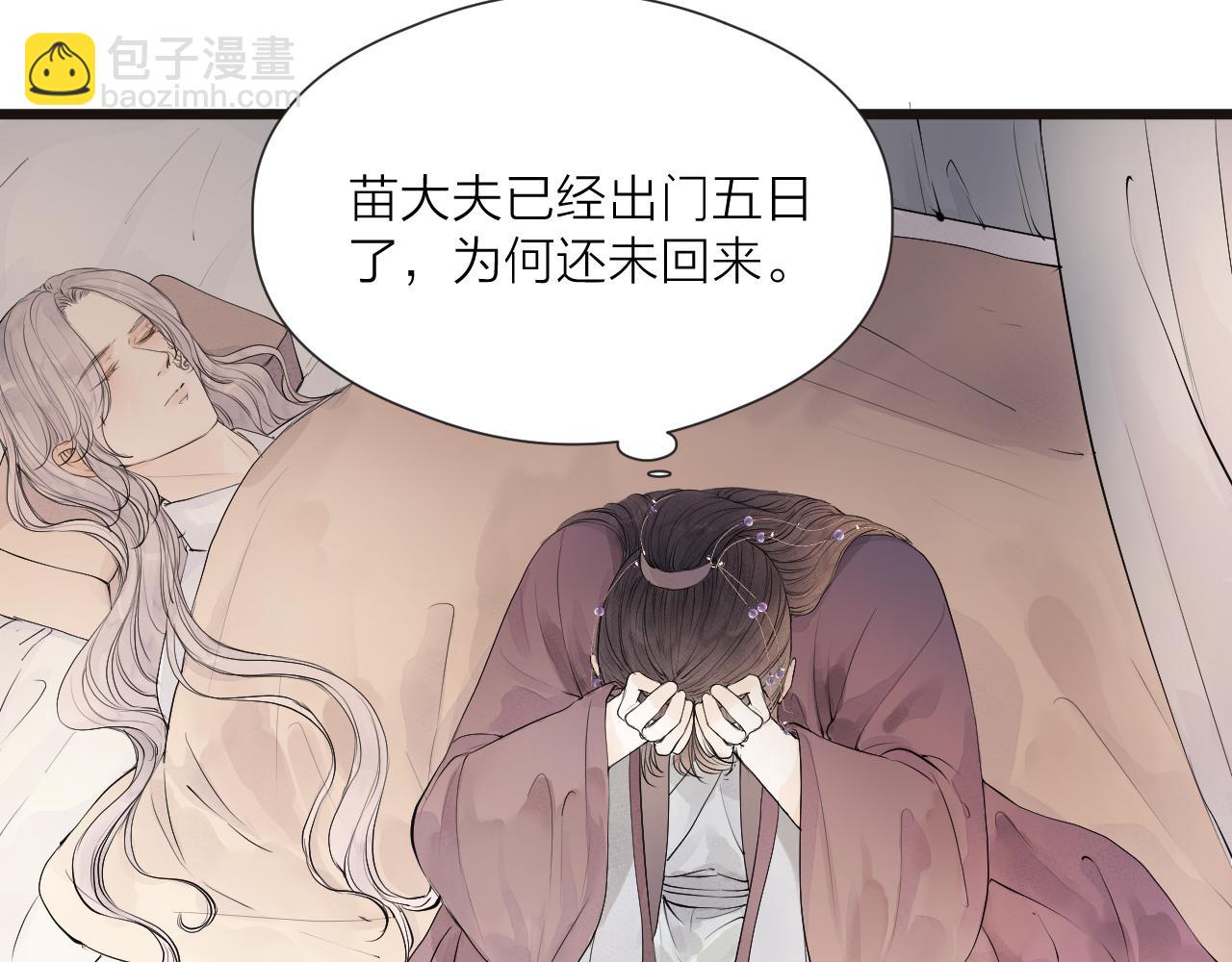 第49话 危机来临(1/2)-第54话