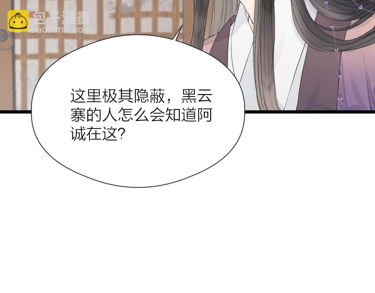 第49话 危机来临(1/2)-第54话