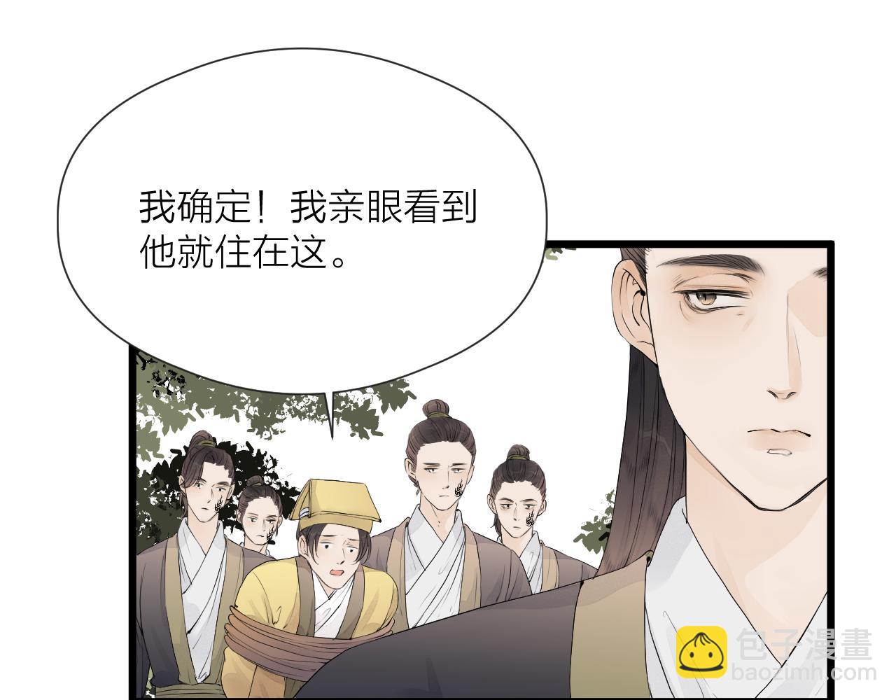 第49话 危机来临(1/2)-第54话