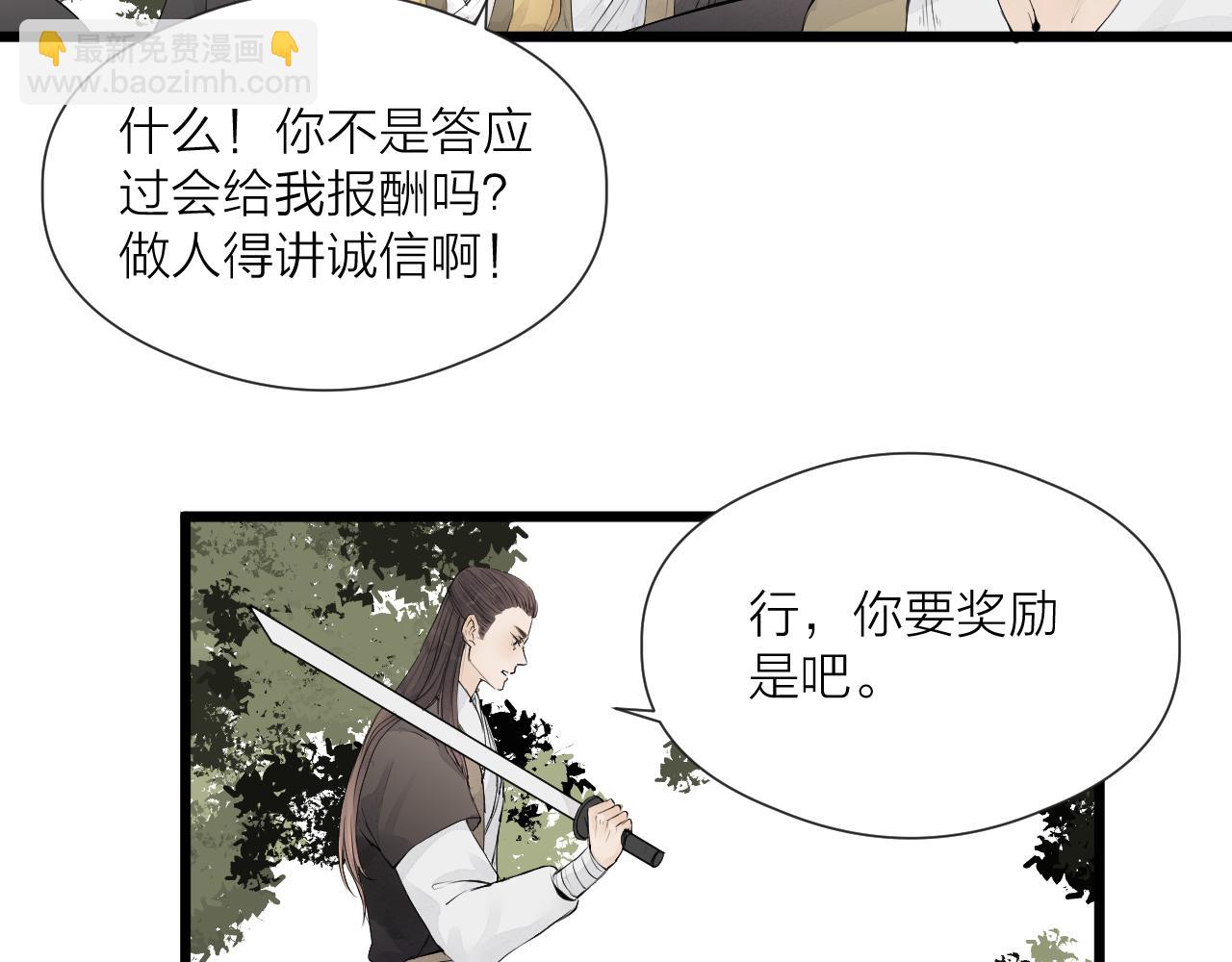 第49话 危机来临(1/2)-第54话