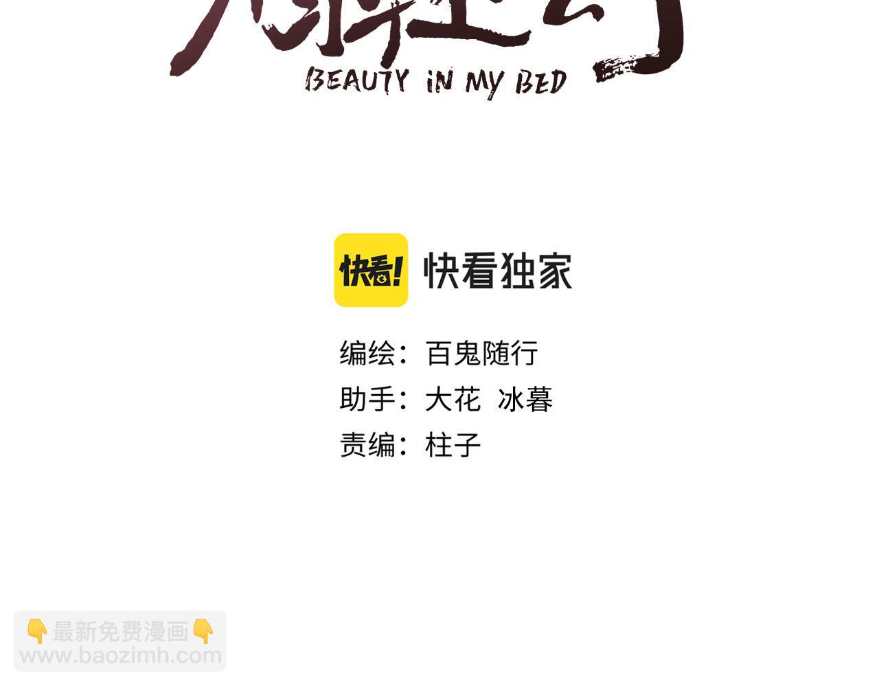 第53话 徒弟掉马(1/2)-第58话