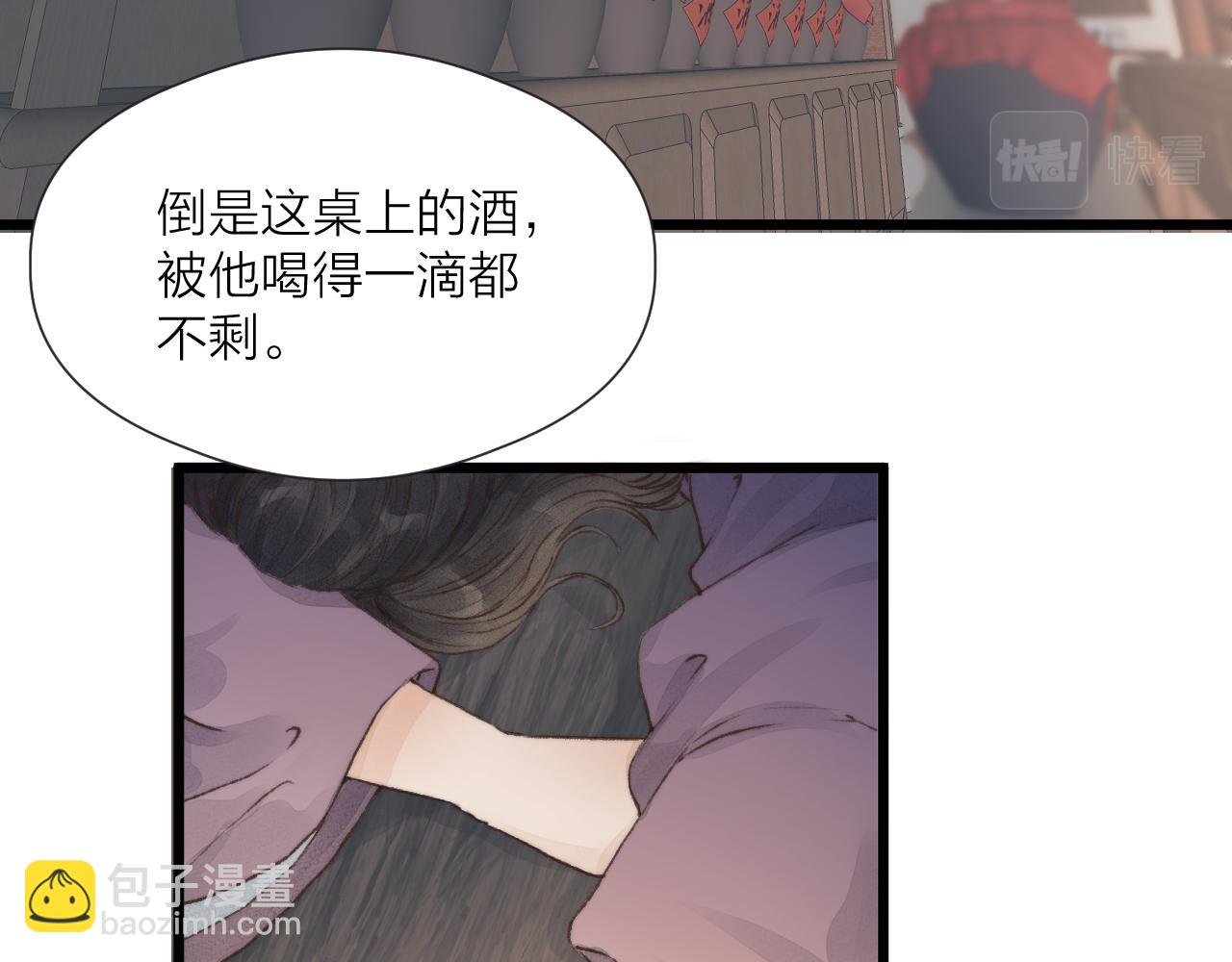 第53话 徒弟掉马(1/2)-第58话