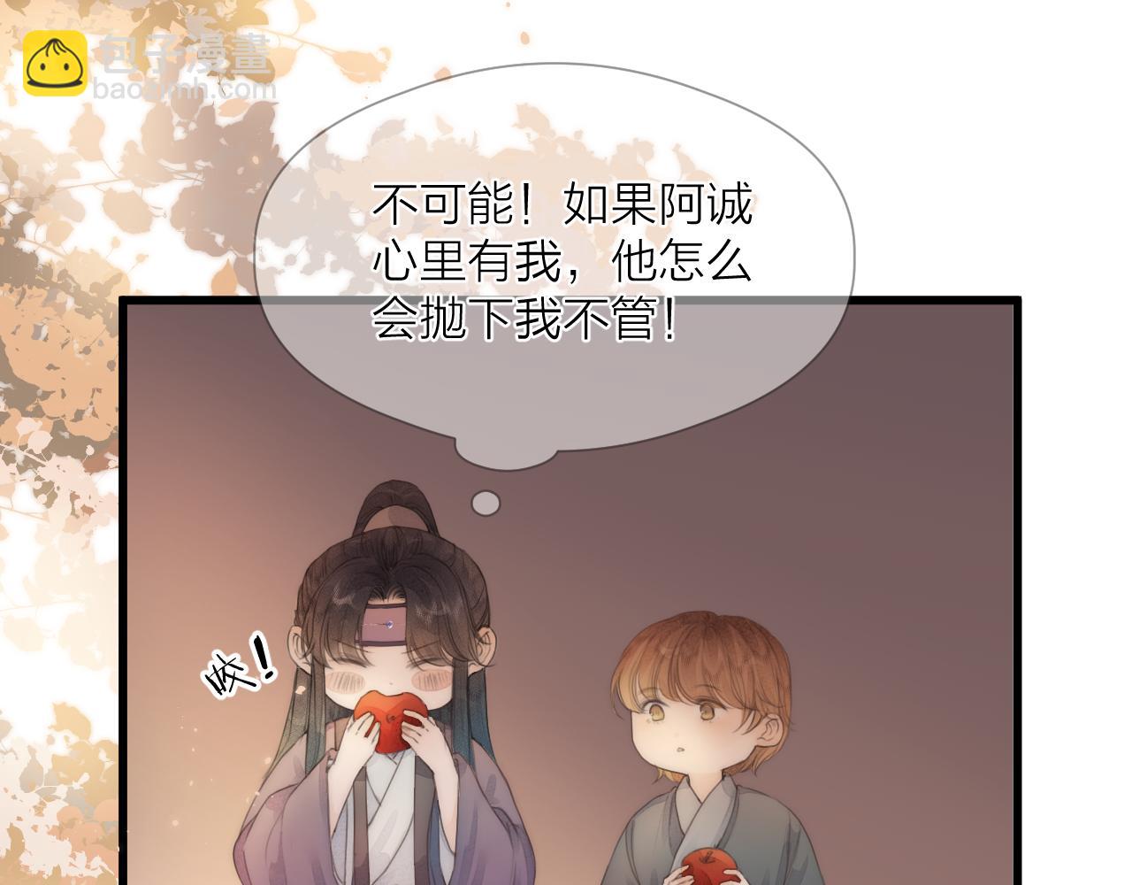 第55话 他在跟着我吗？(1/2)-第60话