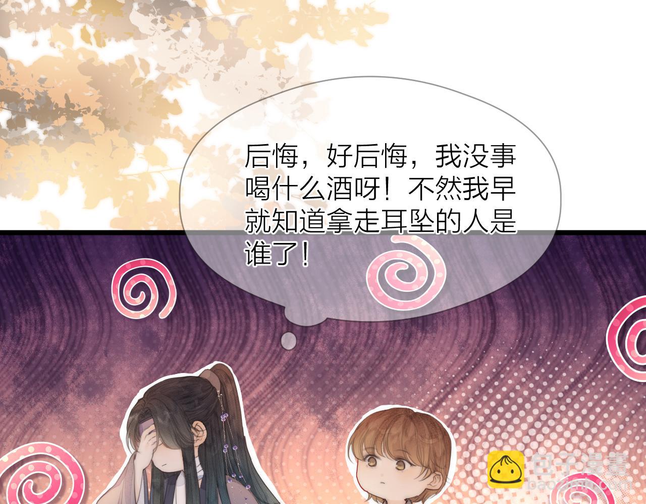 第55话 他在跟着我吗？(1/2)-第60话