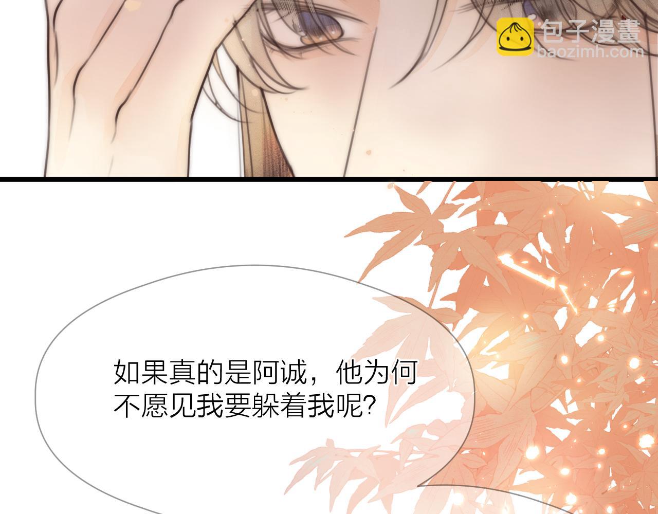 第55话 他在跟着我吗？(1/2)-第60话