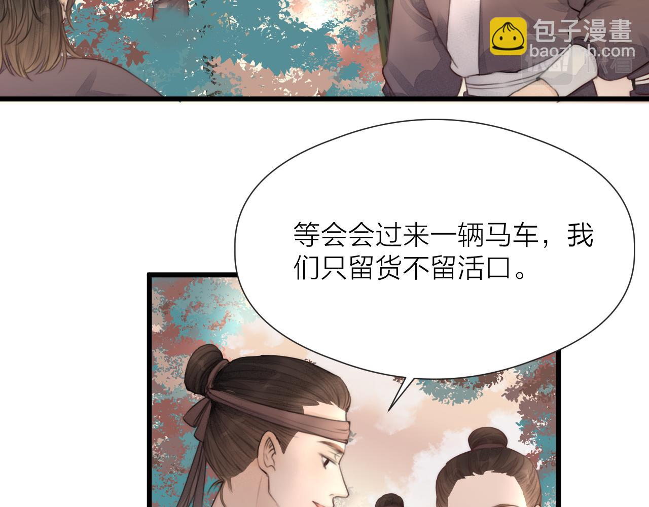 第55话 他在跟着我吗？(1/2)-第60话