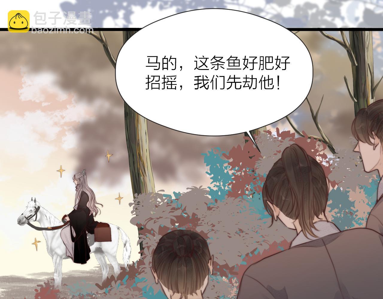 第55话 他在跟着我吗？(1/2)-第60话