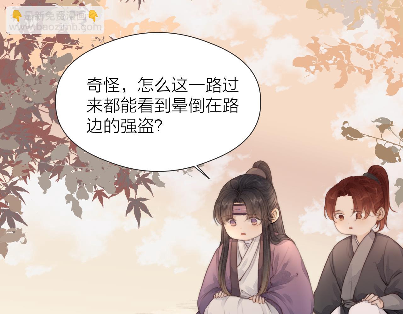 第55话 他在跟着我吗？(1/2)-第60话