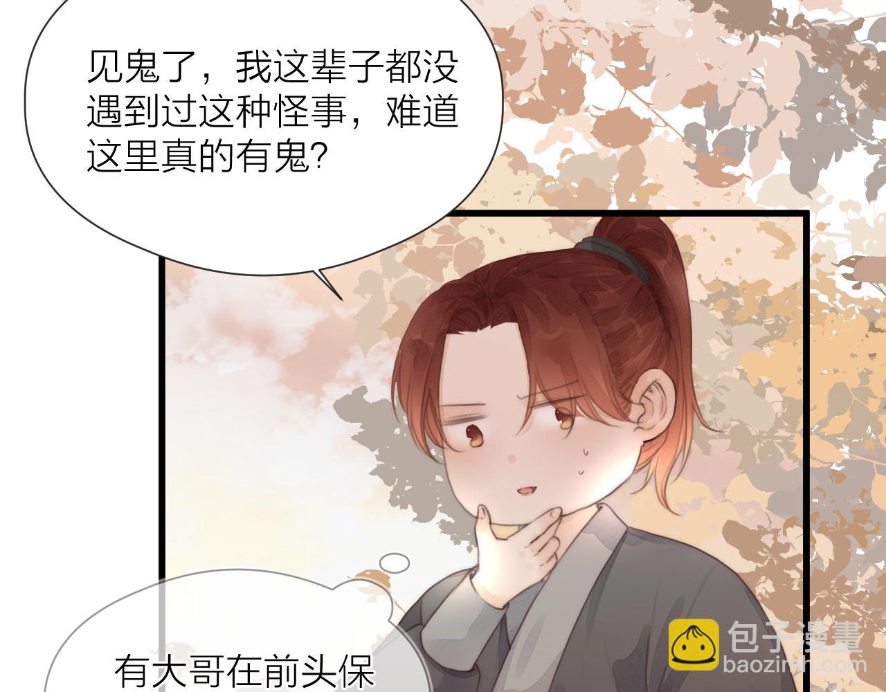 第55话 他在跟着我吗？(1/2)-第60话