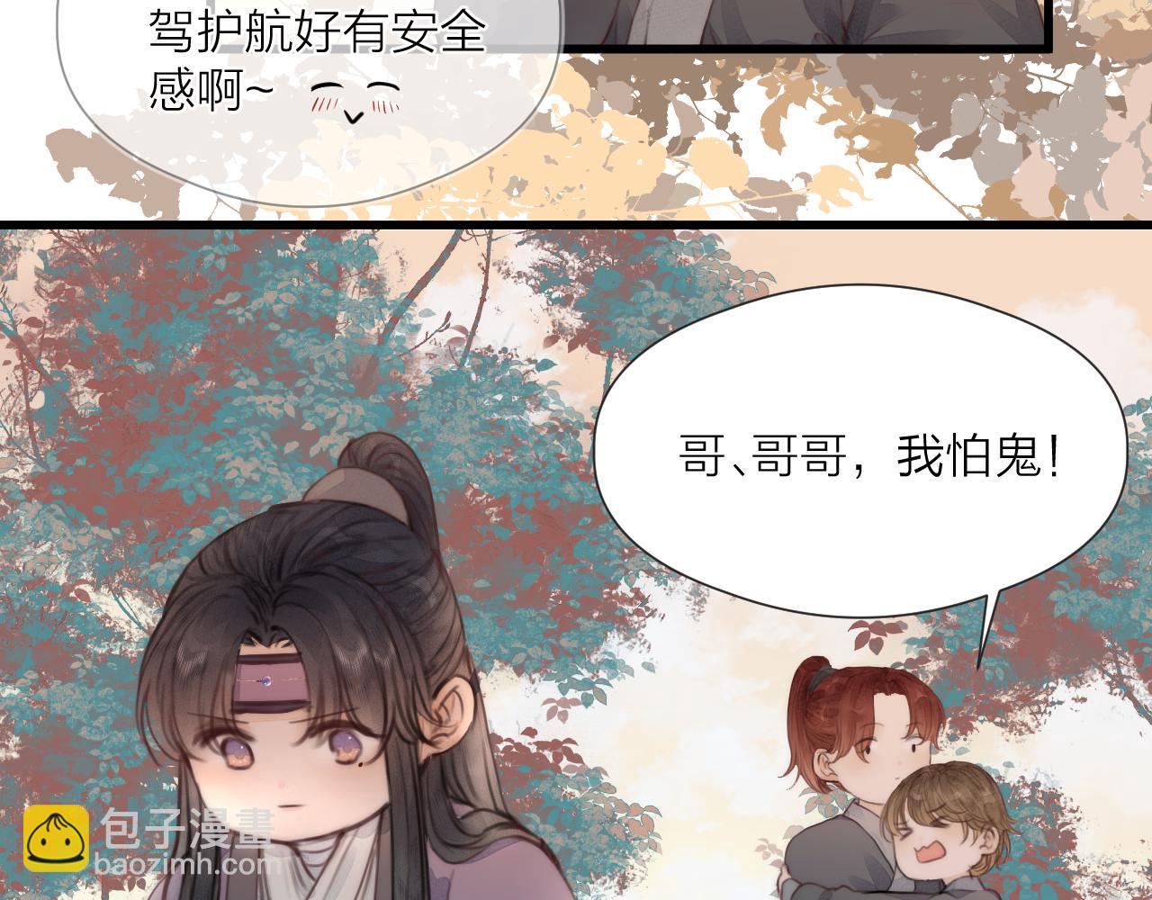 第55话 他在跟着我吗？(1/2)-第60话