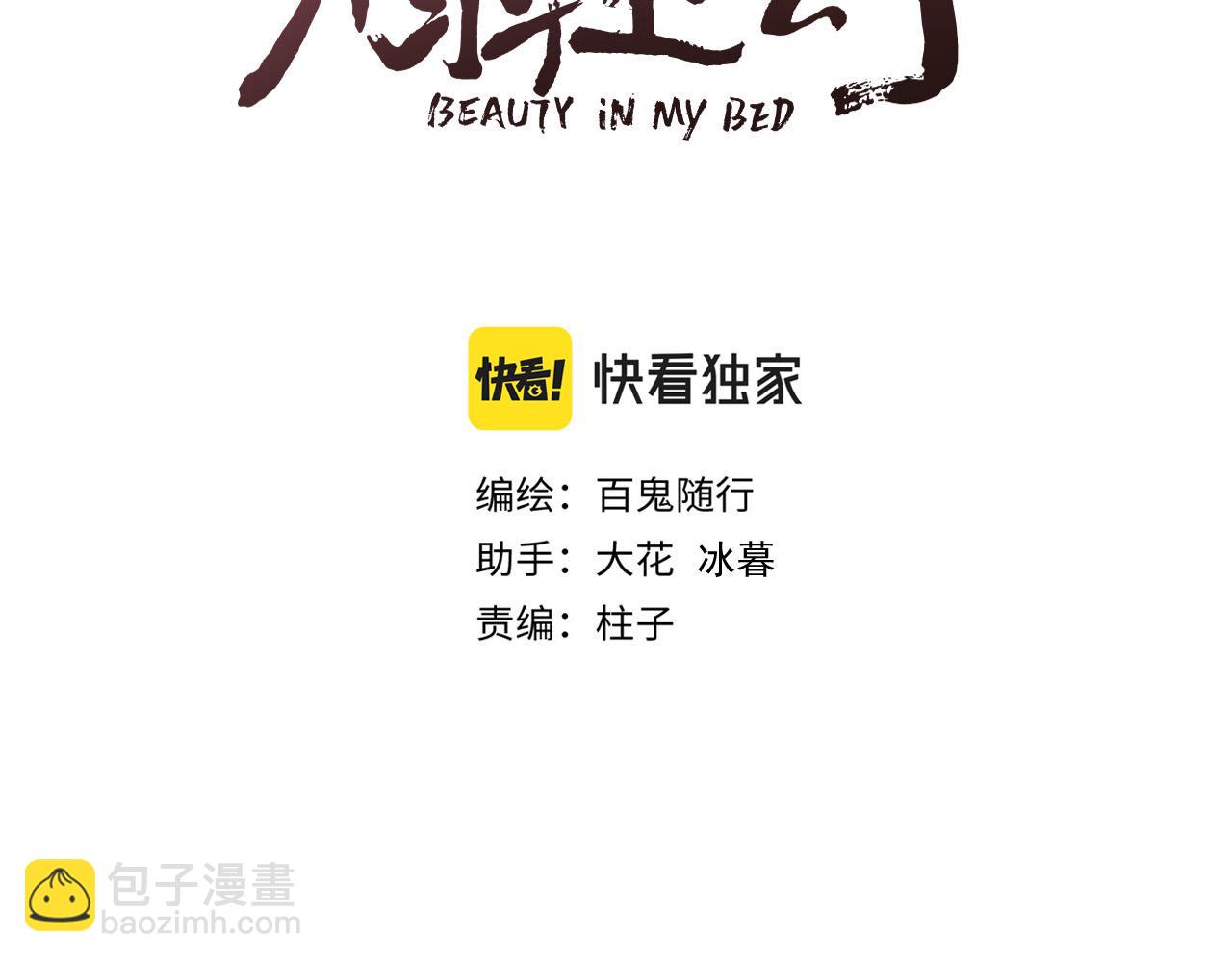 第59话 信任(1/2)-第64话