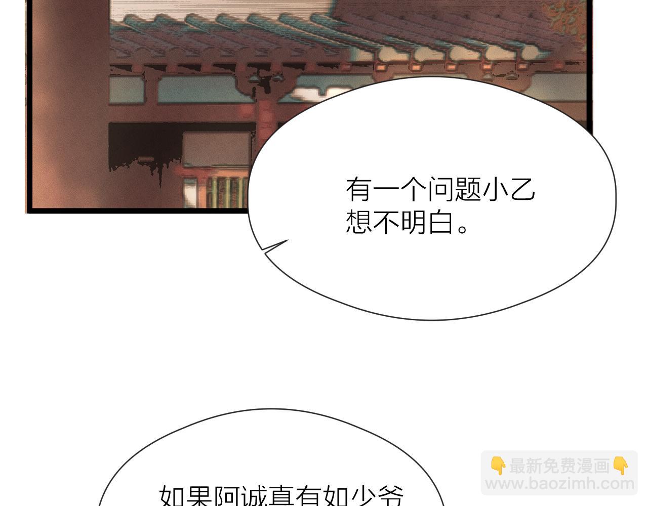 第61话 耳坠(1/2)-第66话