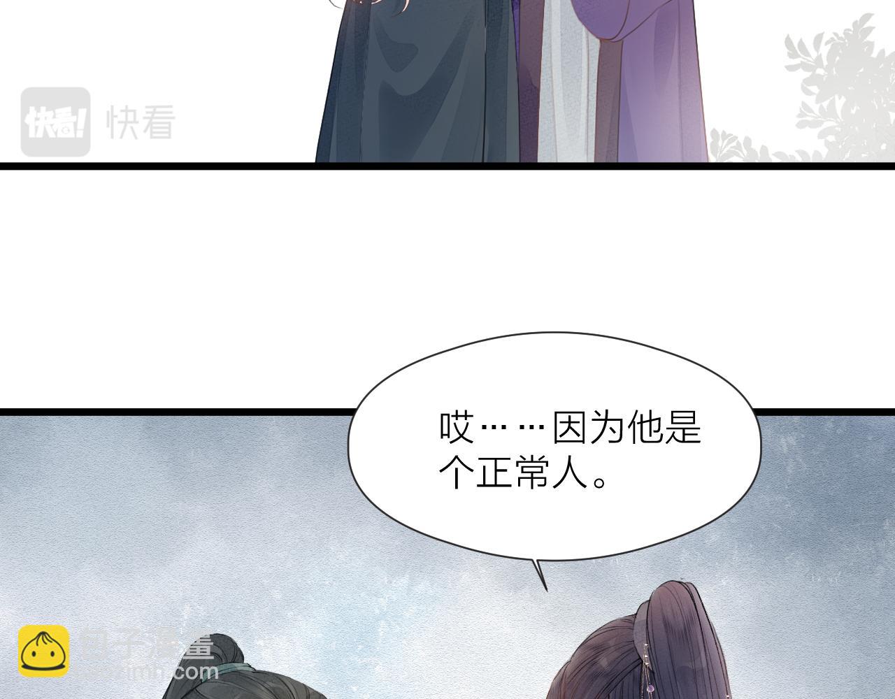 第61话 耳坠(1/2)-第66话