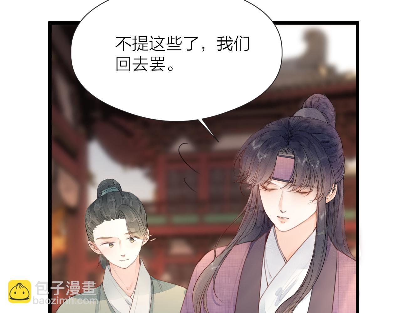 第61话 耳坠(1/2)-第66话