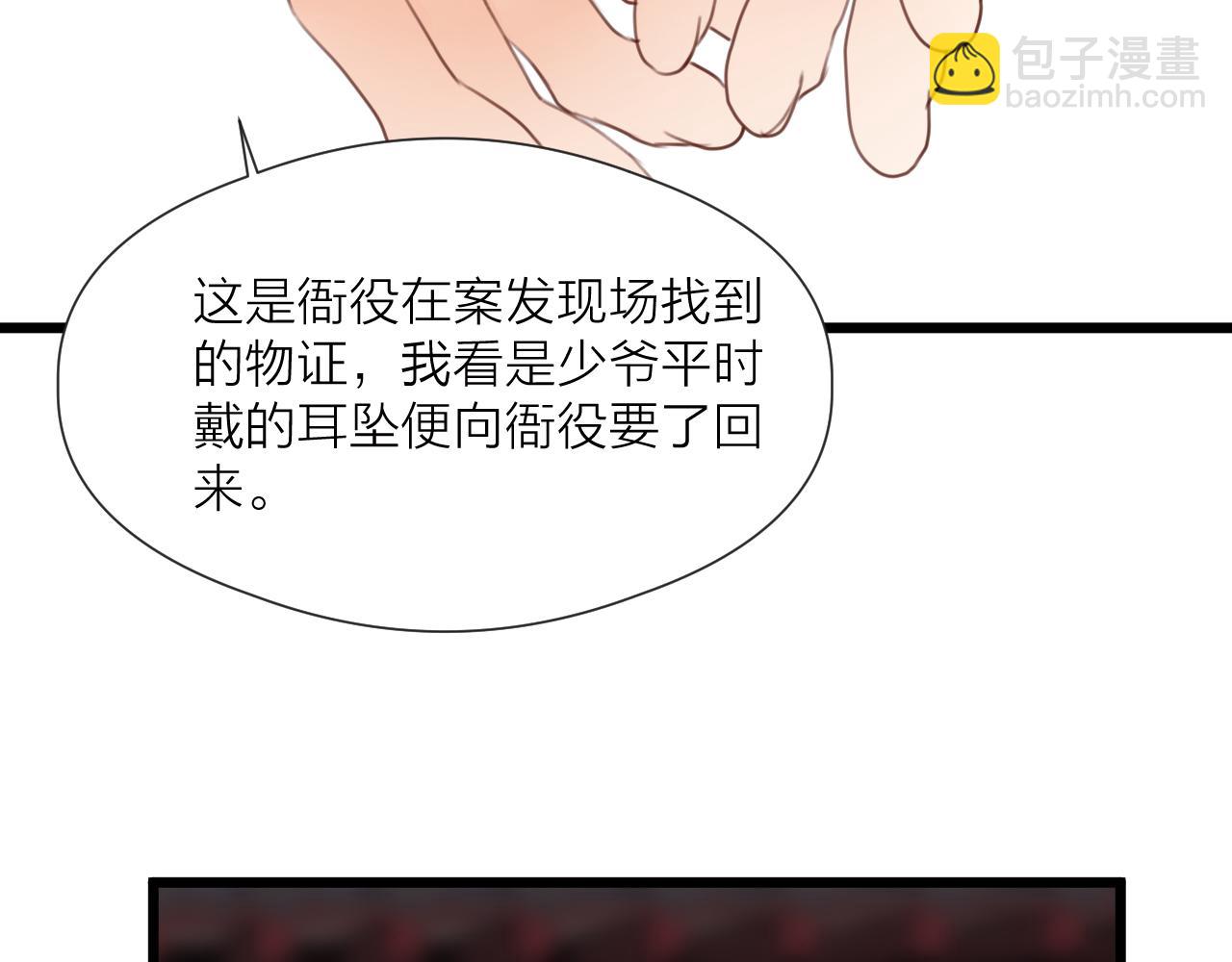 第61话 耳坠(1/2)-第66话