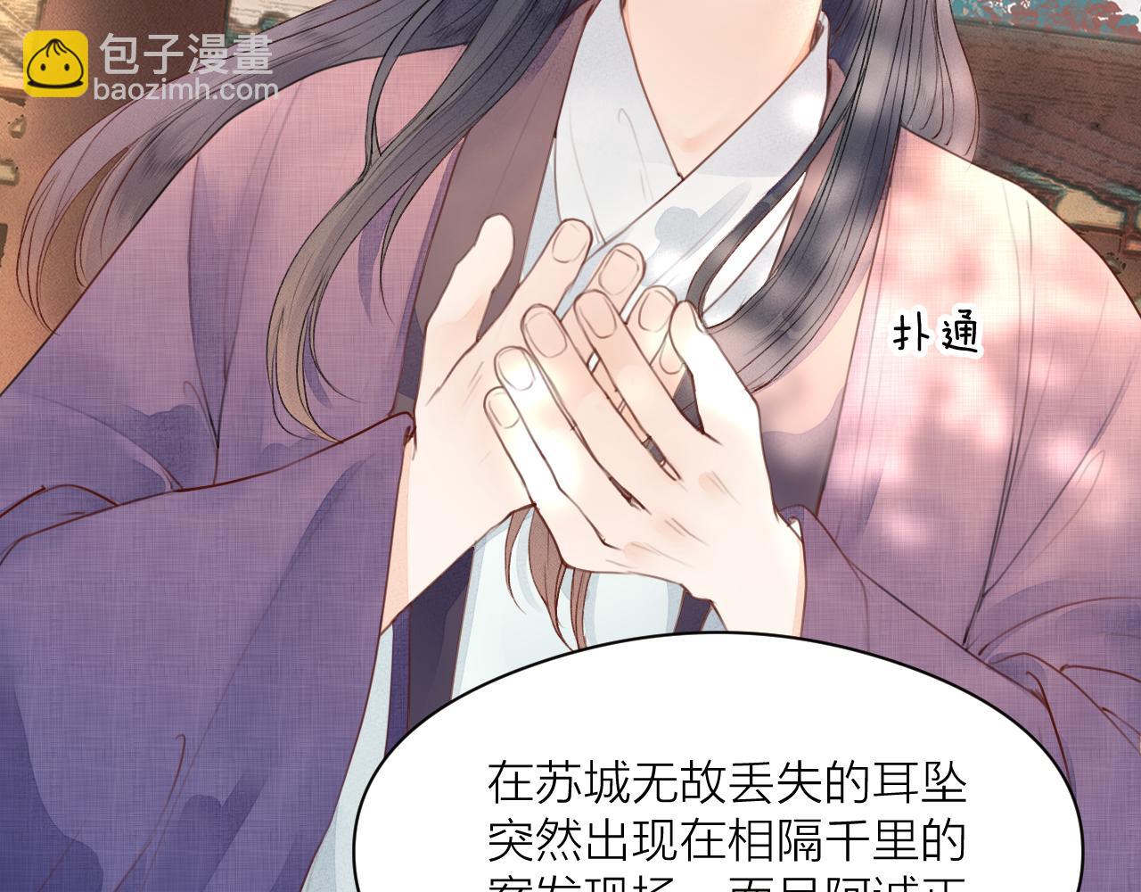 第61话 耳坠(1/2)-第66话