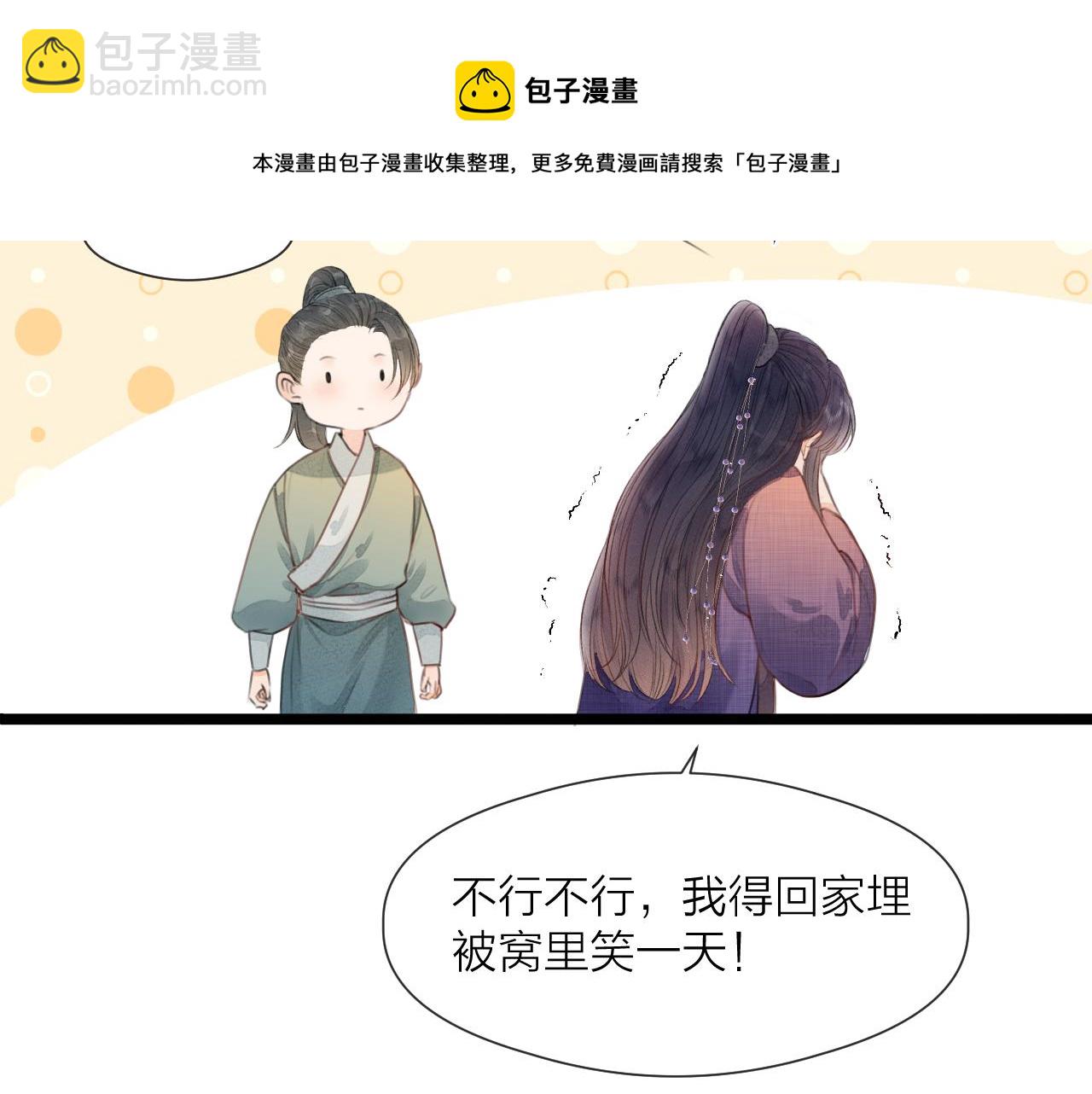 第61话 耳坠(1/2)-第66话