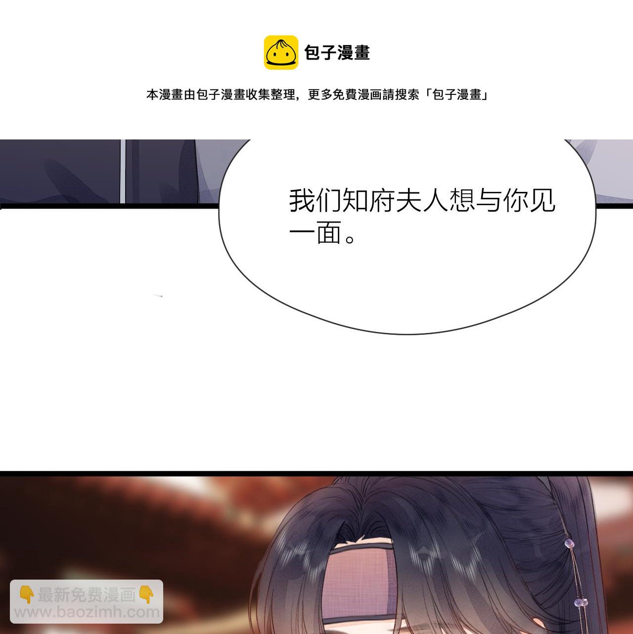 第61话 耳坠(1/2)-第66话