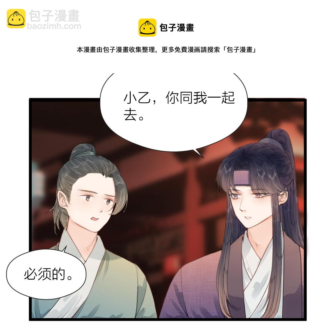 第61话 耳坠(1/2)-第66话