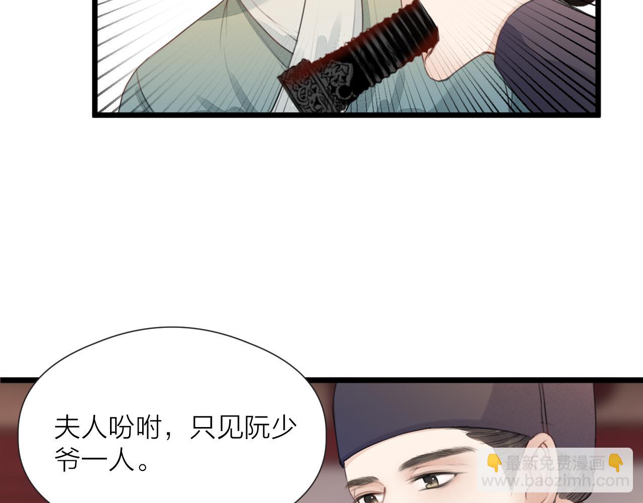 第61话 耳坠(1/2)-第66话