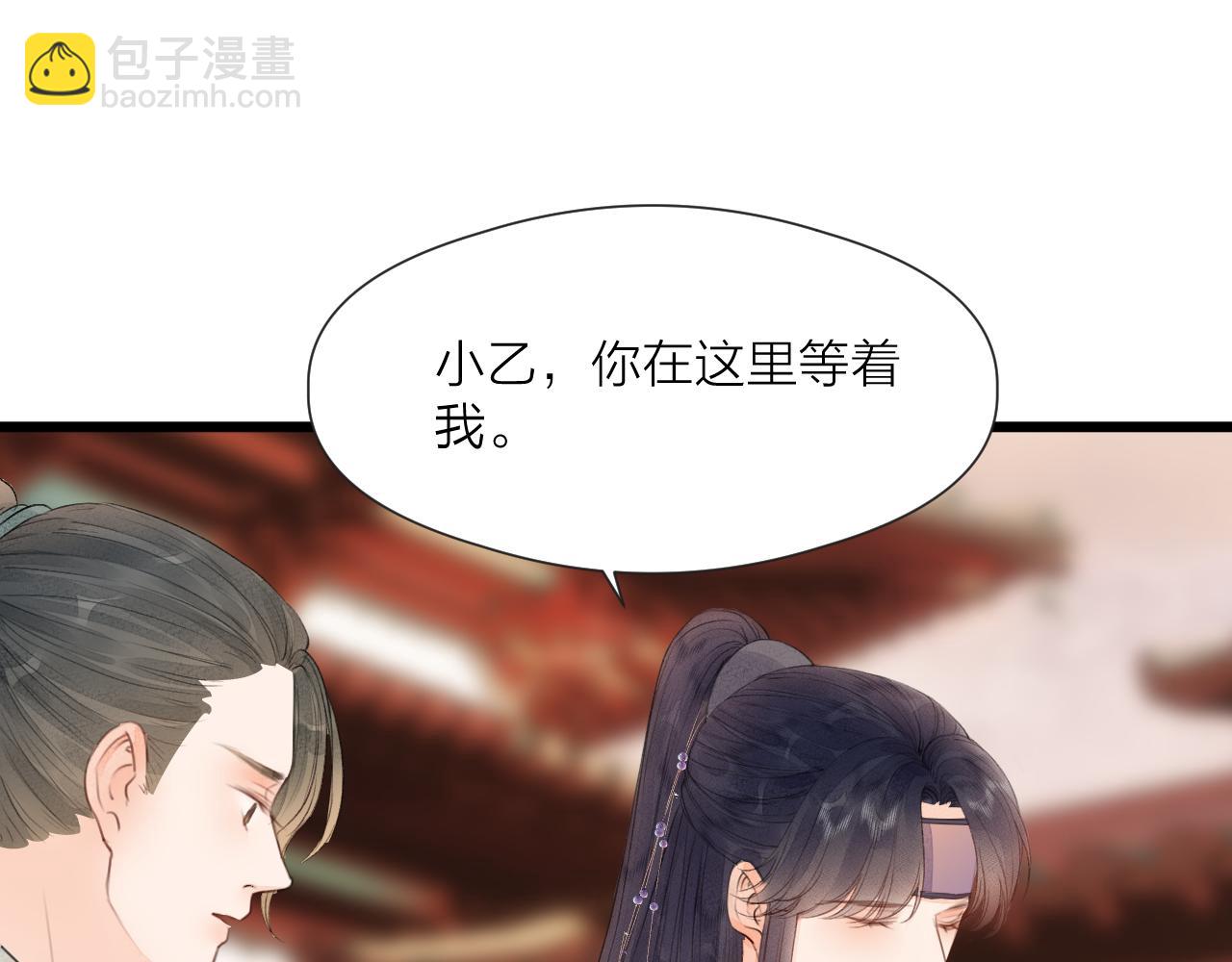 第61话 耳坠(1/2)-第66话