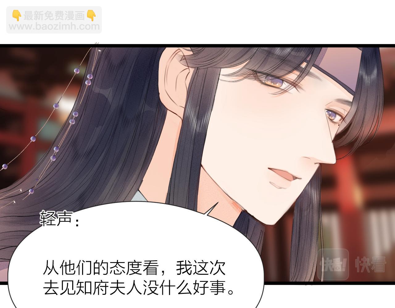 第61话 耳坠(1/2)-第66话