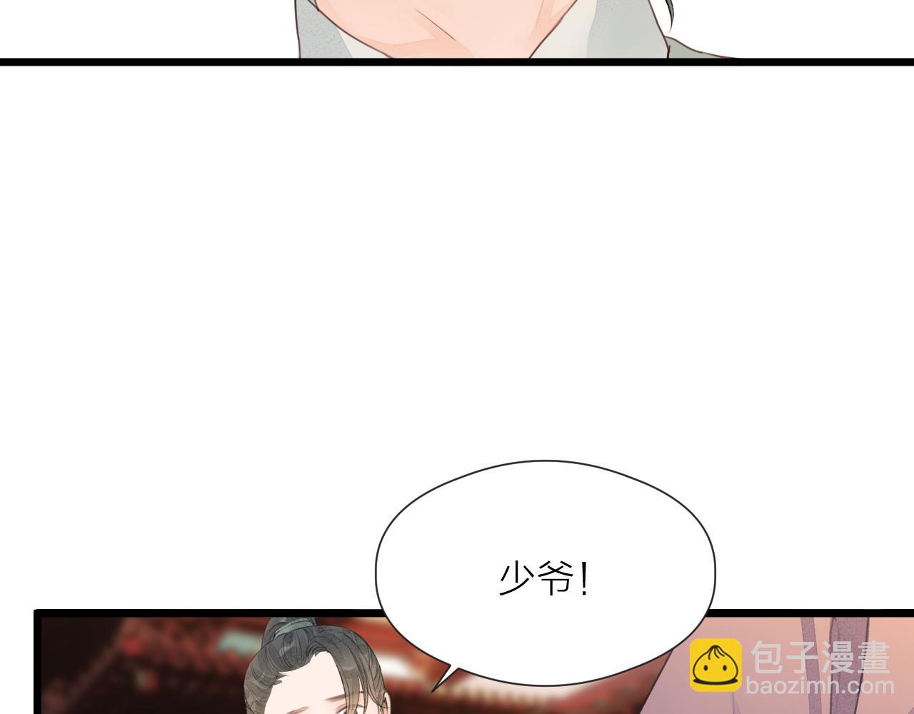 第61话 耳坠(1/2)-第66话