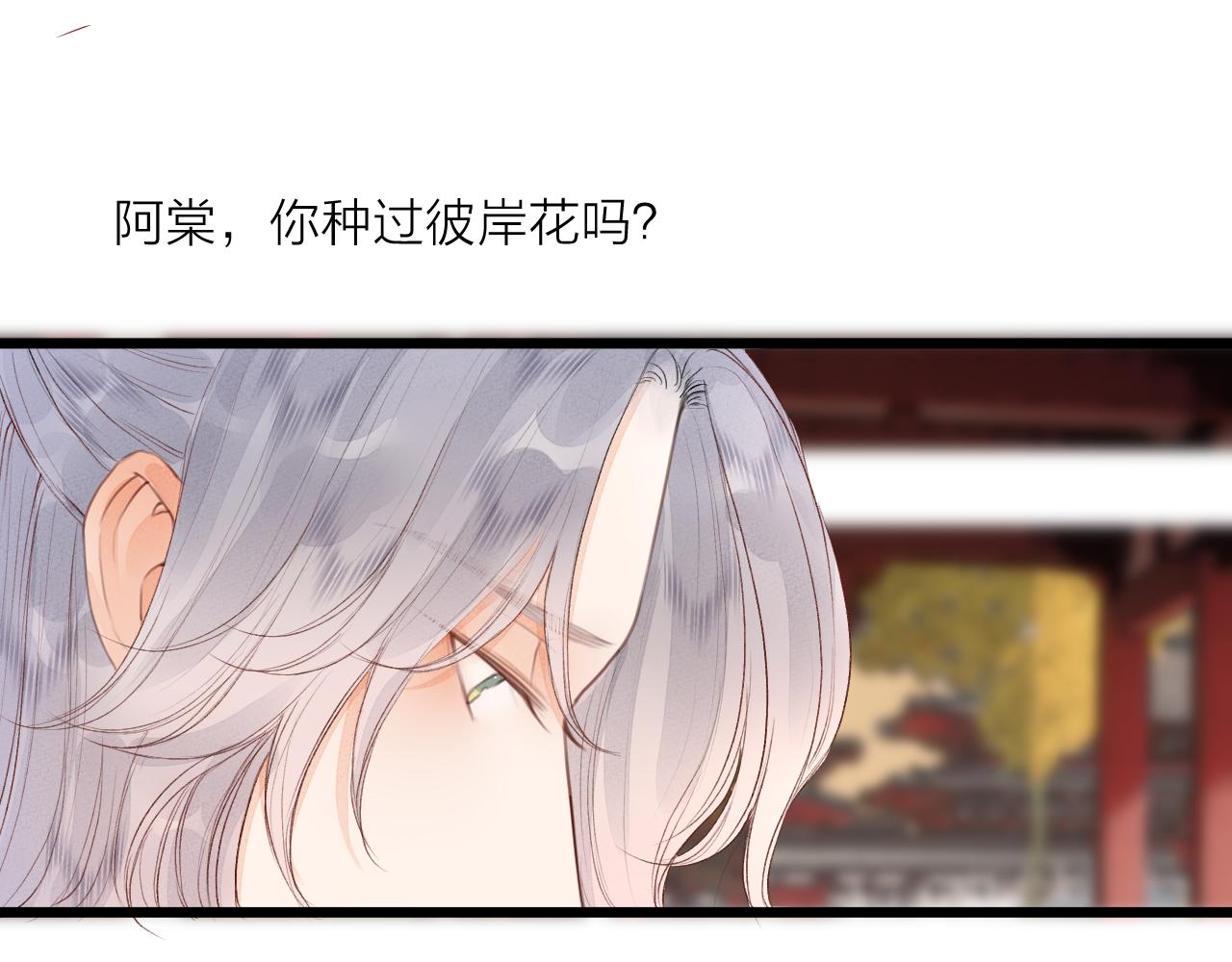 第61话 耳坠(1/2)-第66话