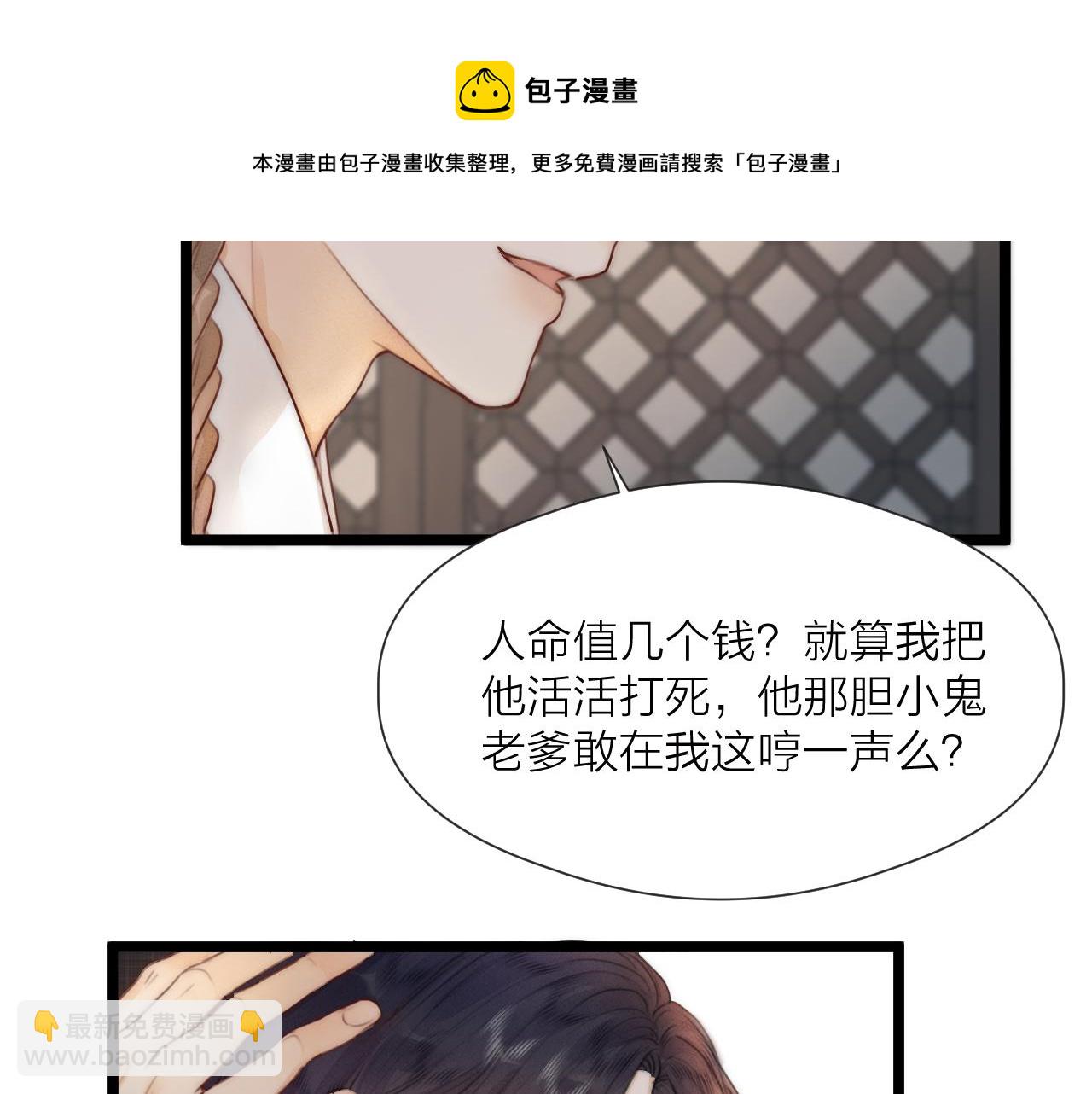 第63话 阿棠的阴影(1/2)-第68话