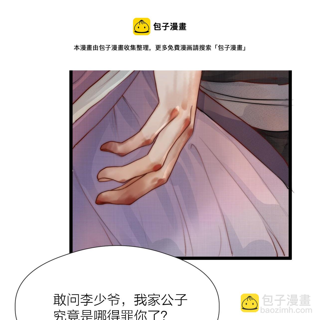 第63话 阿棠的阴影(1/2)-第68话