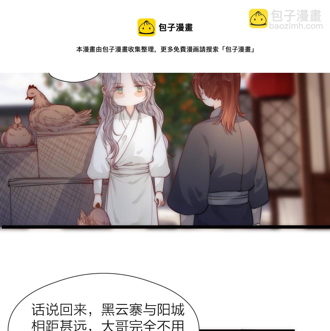 第65话 被爱之人(1/2)-第70话