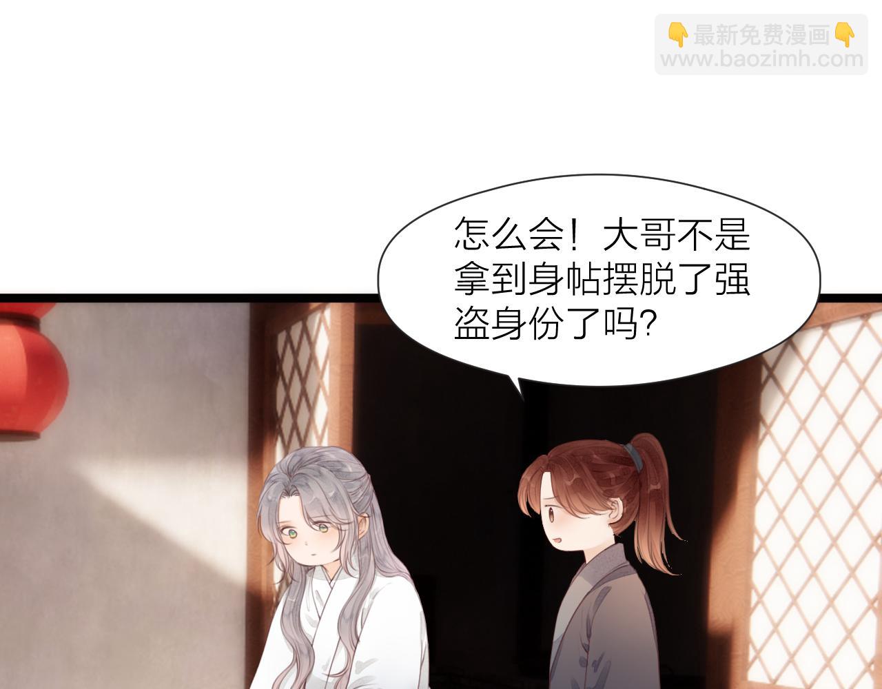 第65话 被爱之人(1/2)-第70话