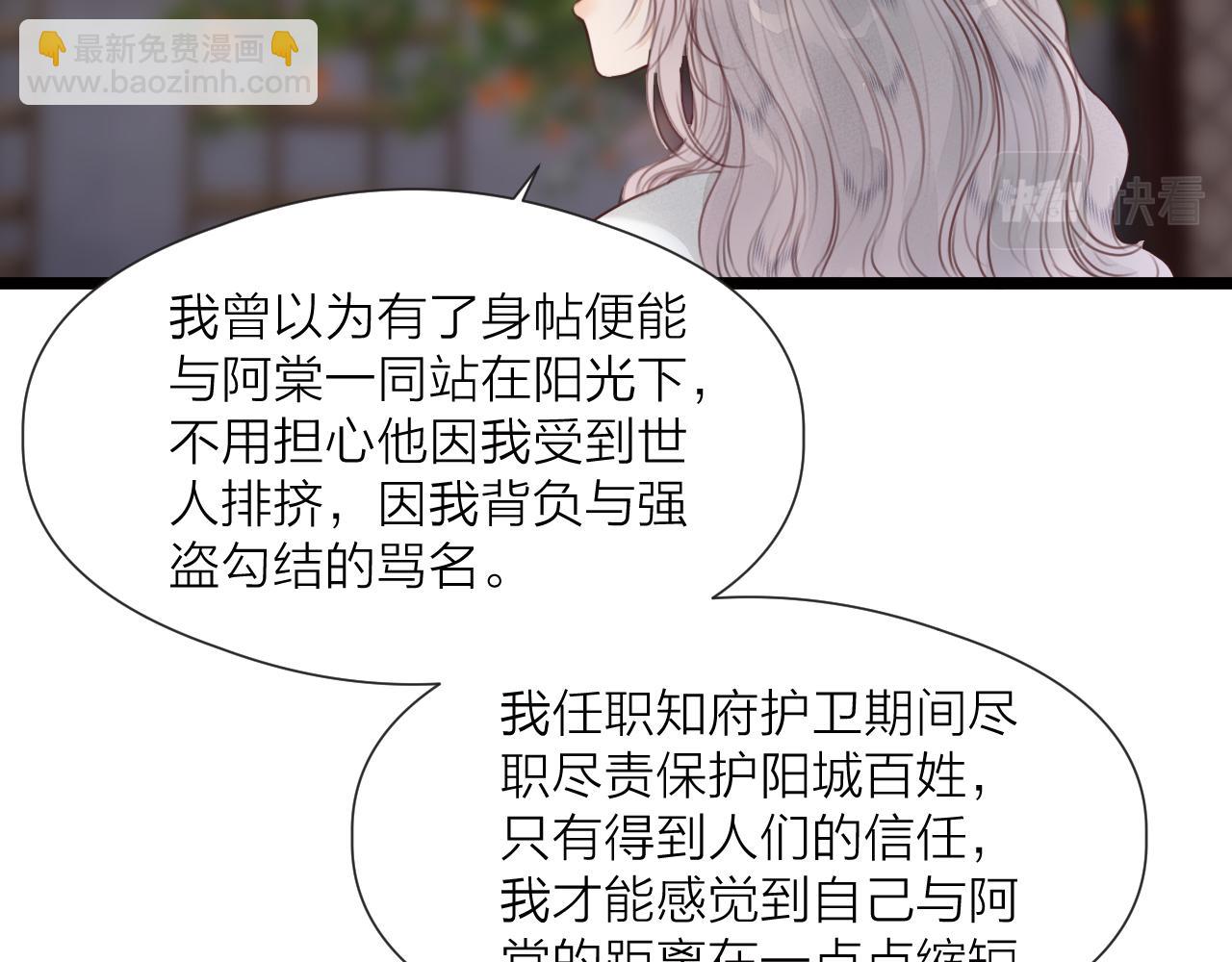 第65话 被爱之人(1/2)-第70话