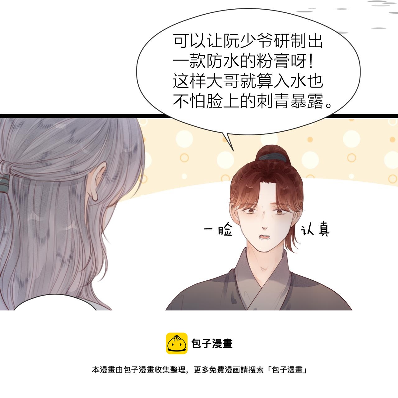 第65话 被爱之人(1/2)-第70话