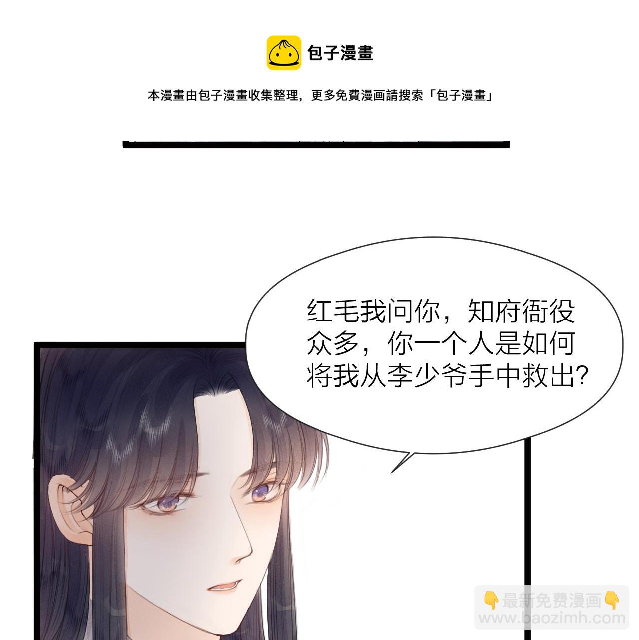 第65话 被爱之人(1/2)-第70话