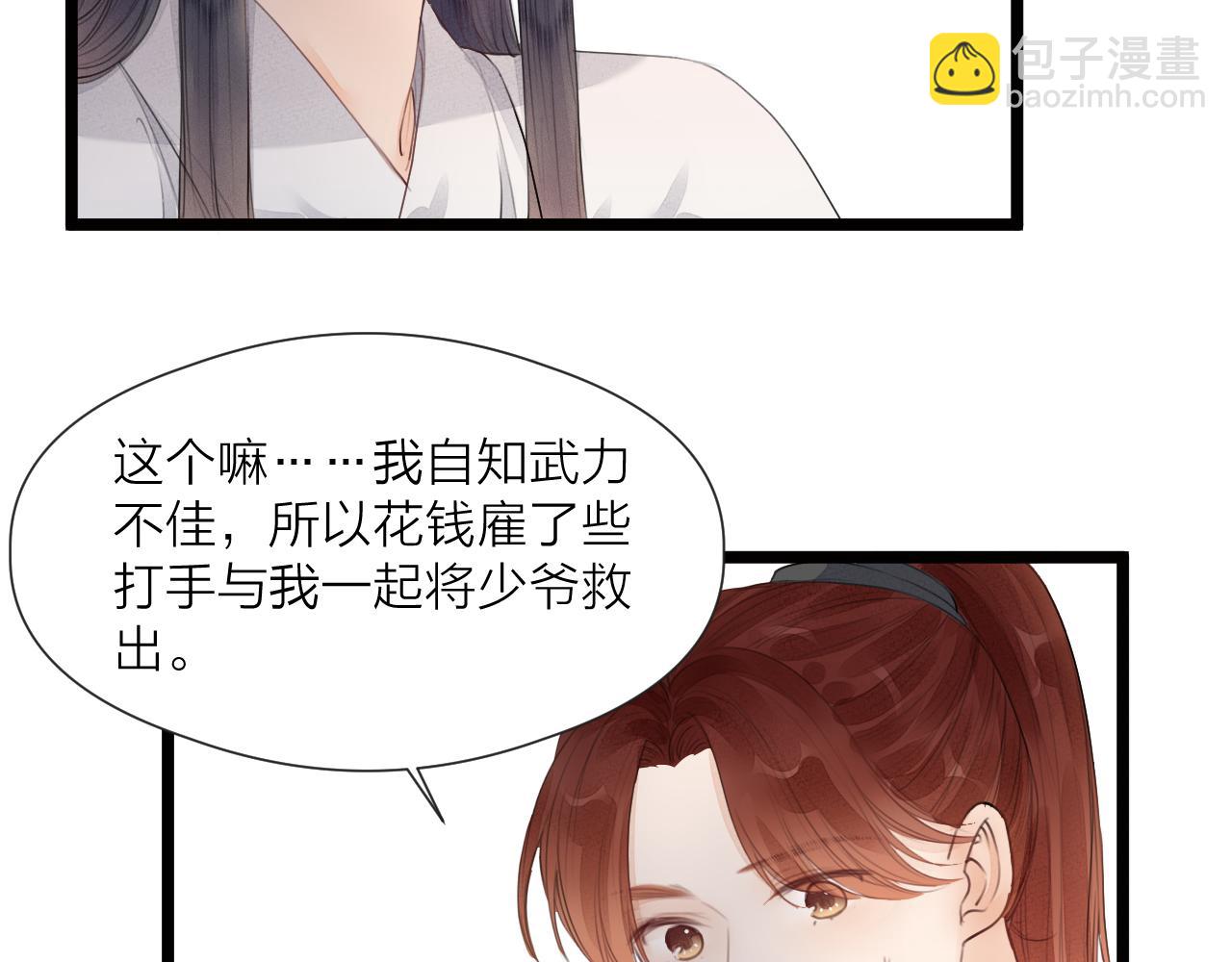 第65话 被爱之人(1/2)-第70话