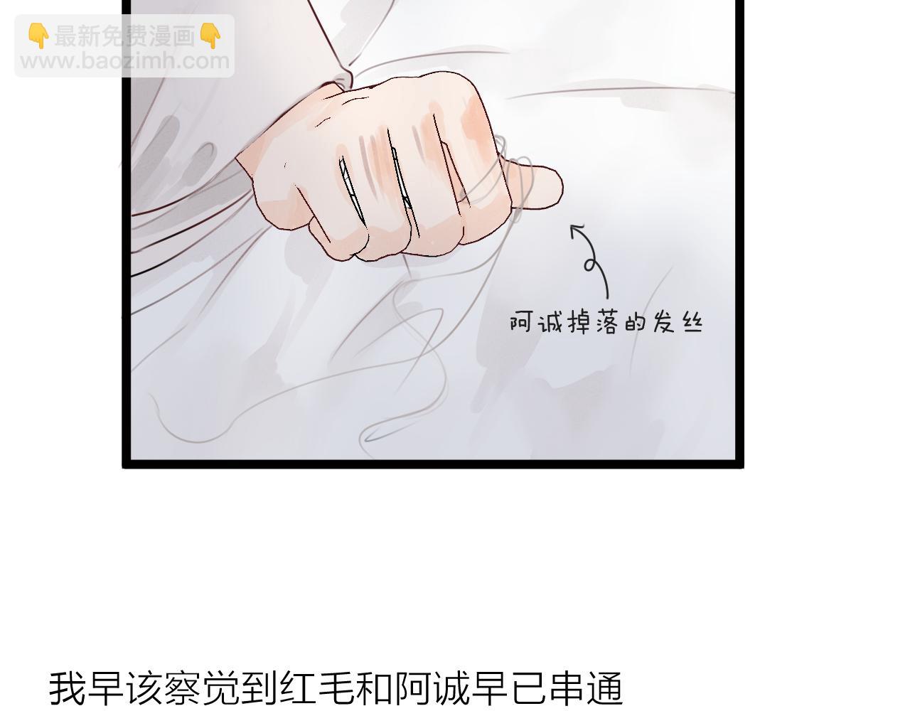 第65话 被爱之人(1/2)-第70话