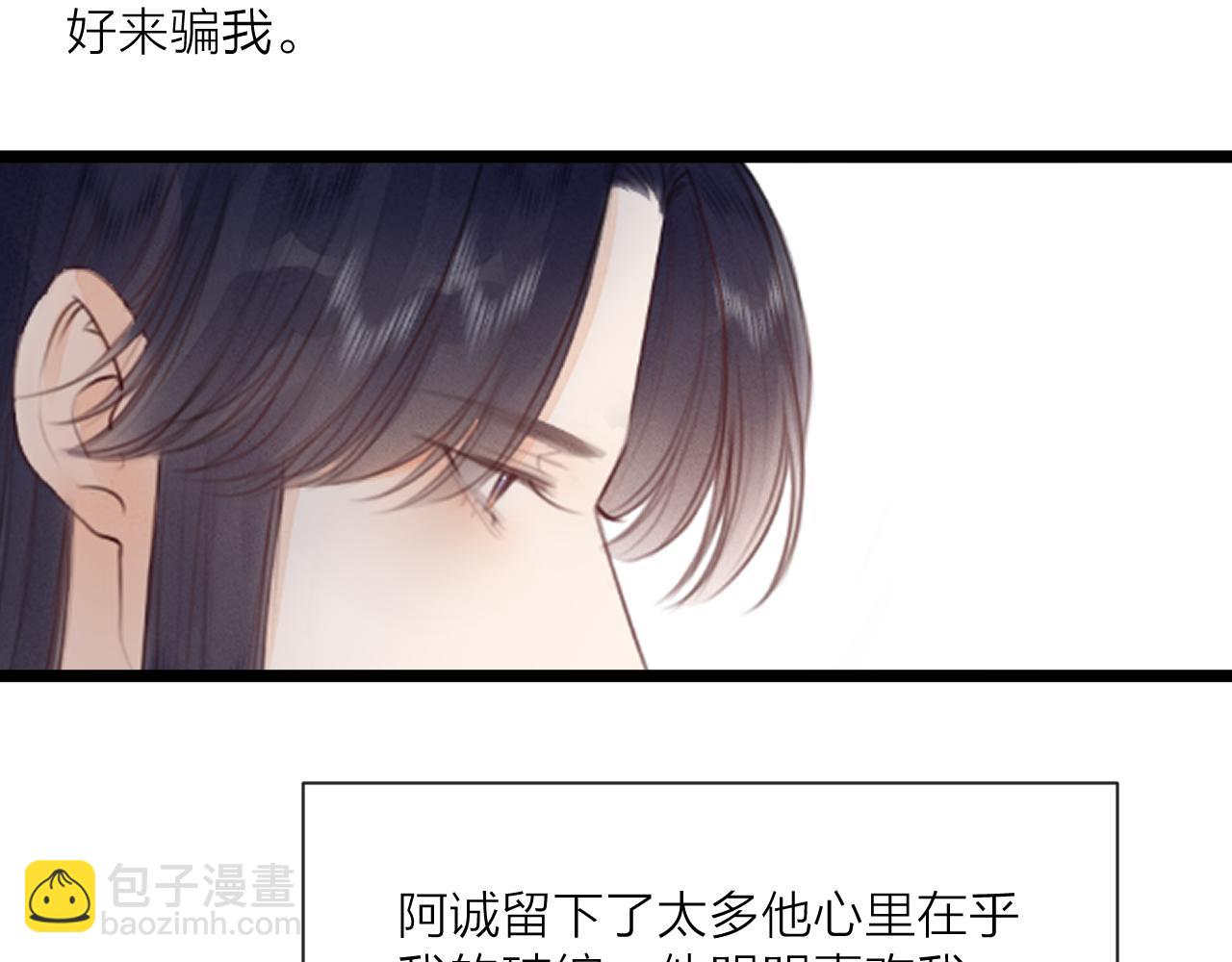 第65话 被爱之人(1/2)-第70话