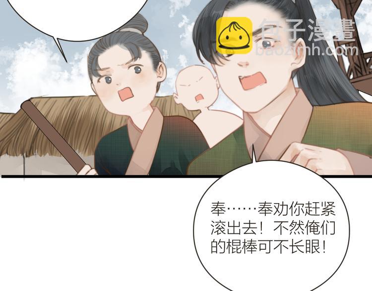 番外 生活不易 阿诚叹气(1/2)-第8话