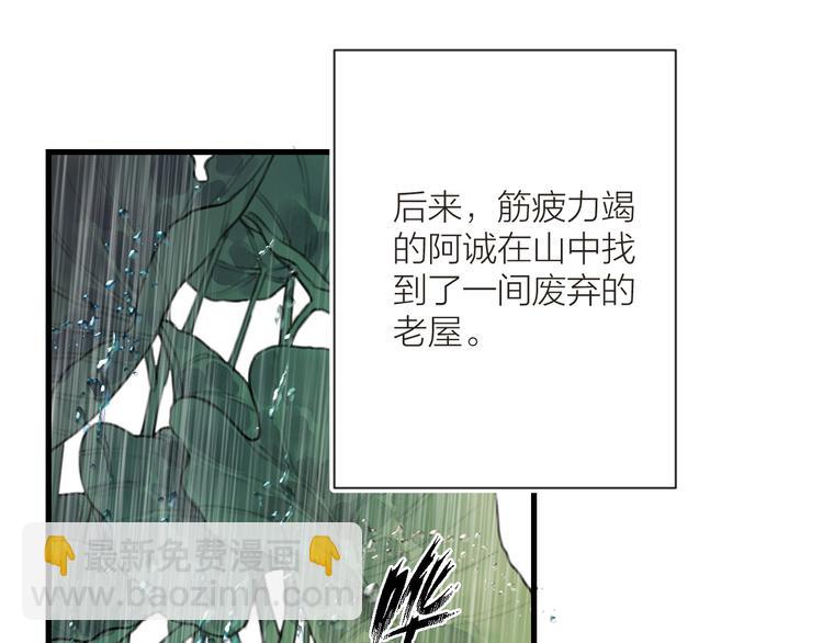 番外 生活不易 阿诚叹气(1/2)-第8话