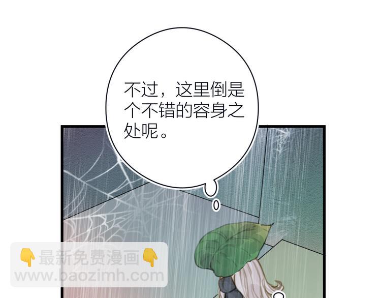 番外 生活不易 阿诚叹气(1/2)-第8话