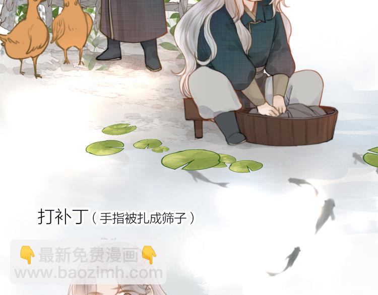 番外 生活不易 阿诚叹气(1/2)-第8话