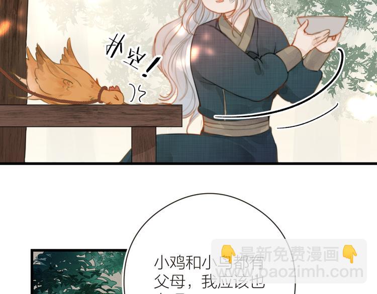 番外 生活不易 阿诚叹气(1/2)-第8话