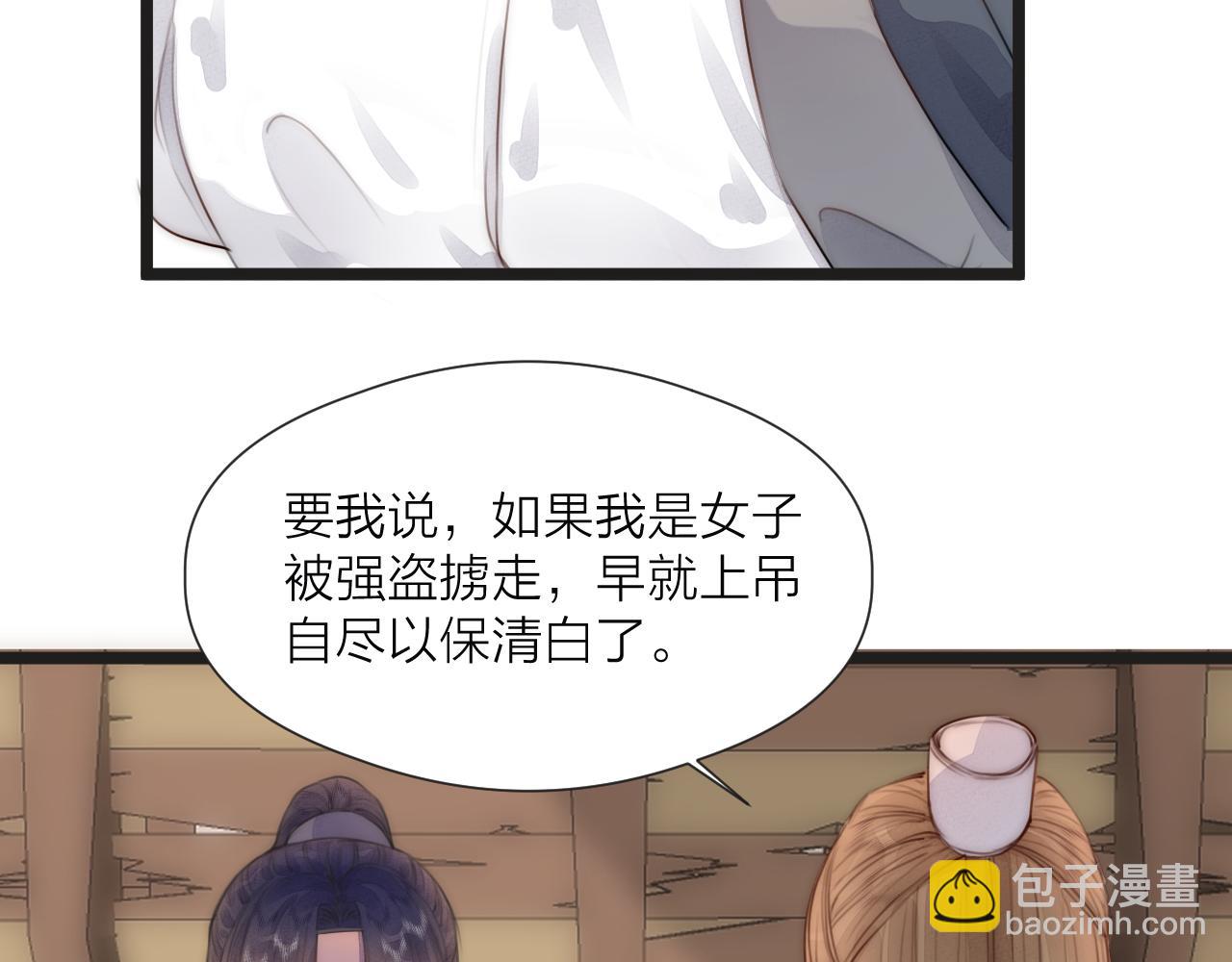 第67话 墓前的银杏花(1/2)-第72话