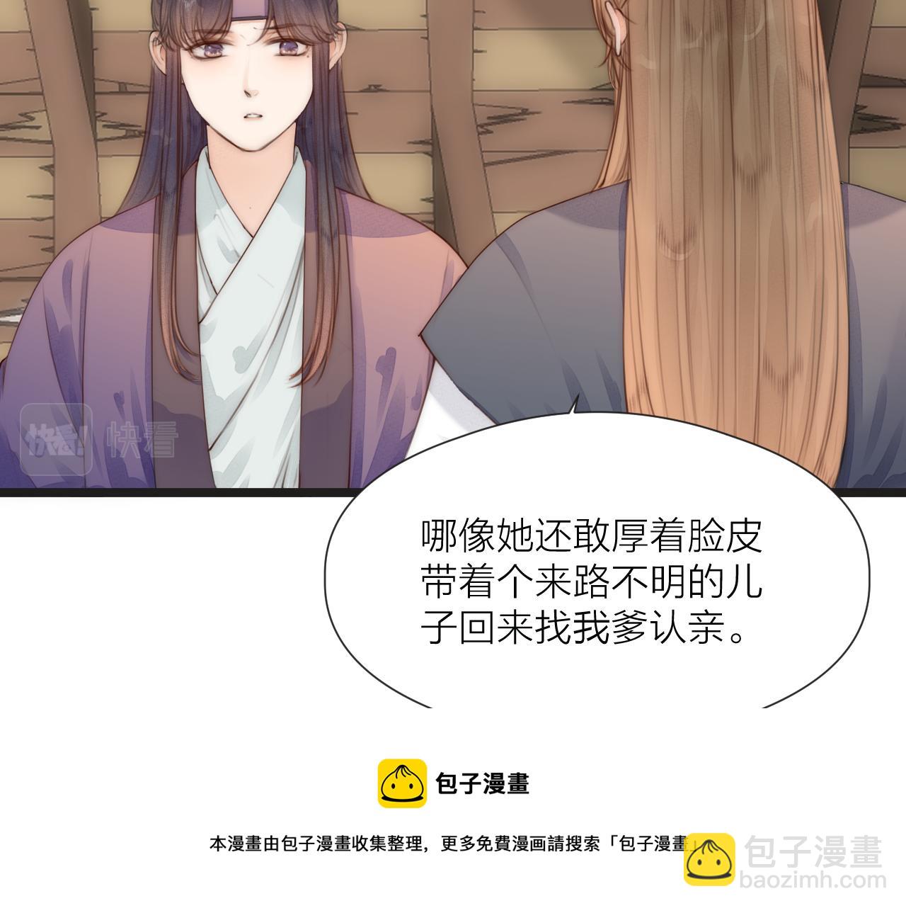 第67话 墓前的银杏花(1/2)-第72话