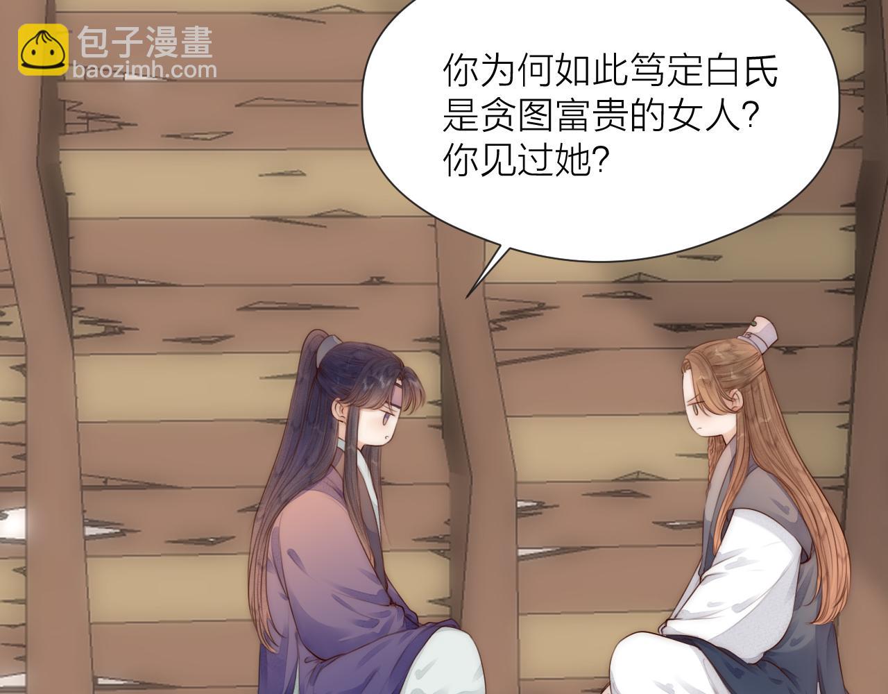 第67话 墓前的银杏花(1/2)-第72话