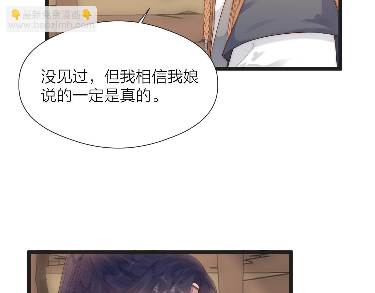 第67话 墓前的银杏花(1/2)-第72话